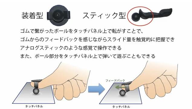 HapticAdapter002.jpg