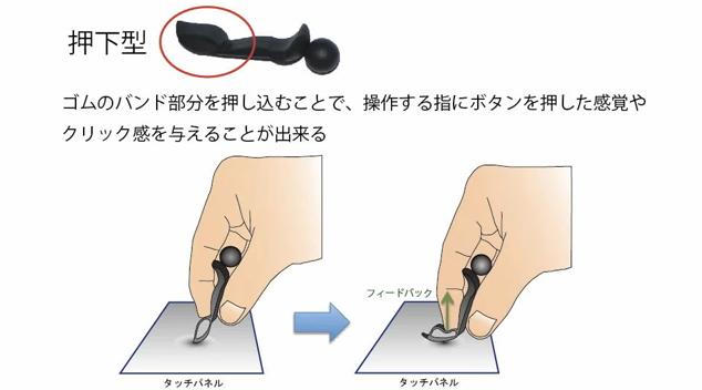 HapticAdapter003.jpg