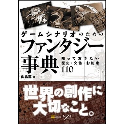 book_fantasydic.jpg